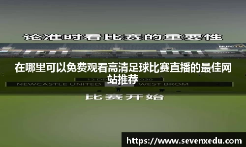168直播体育